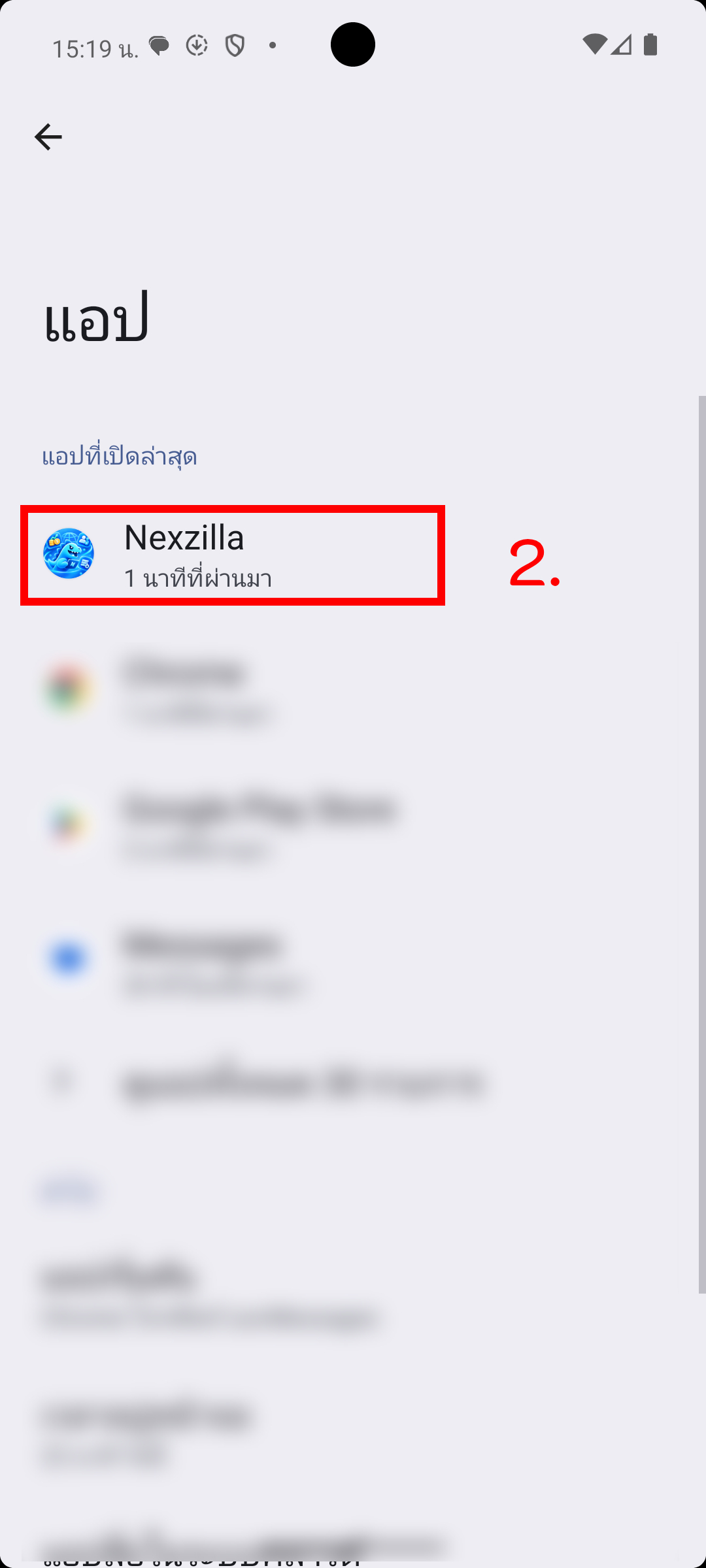 ขั้นที่ 2 เลือกแอป Nexzilla