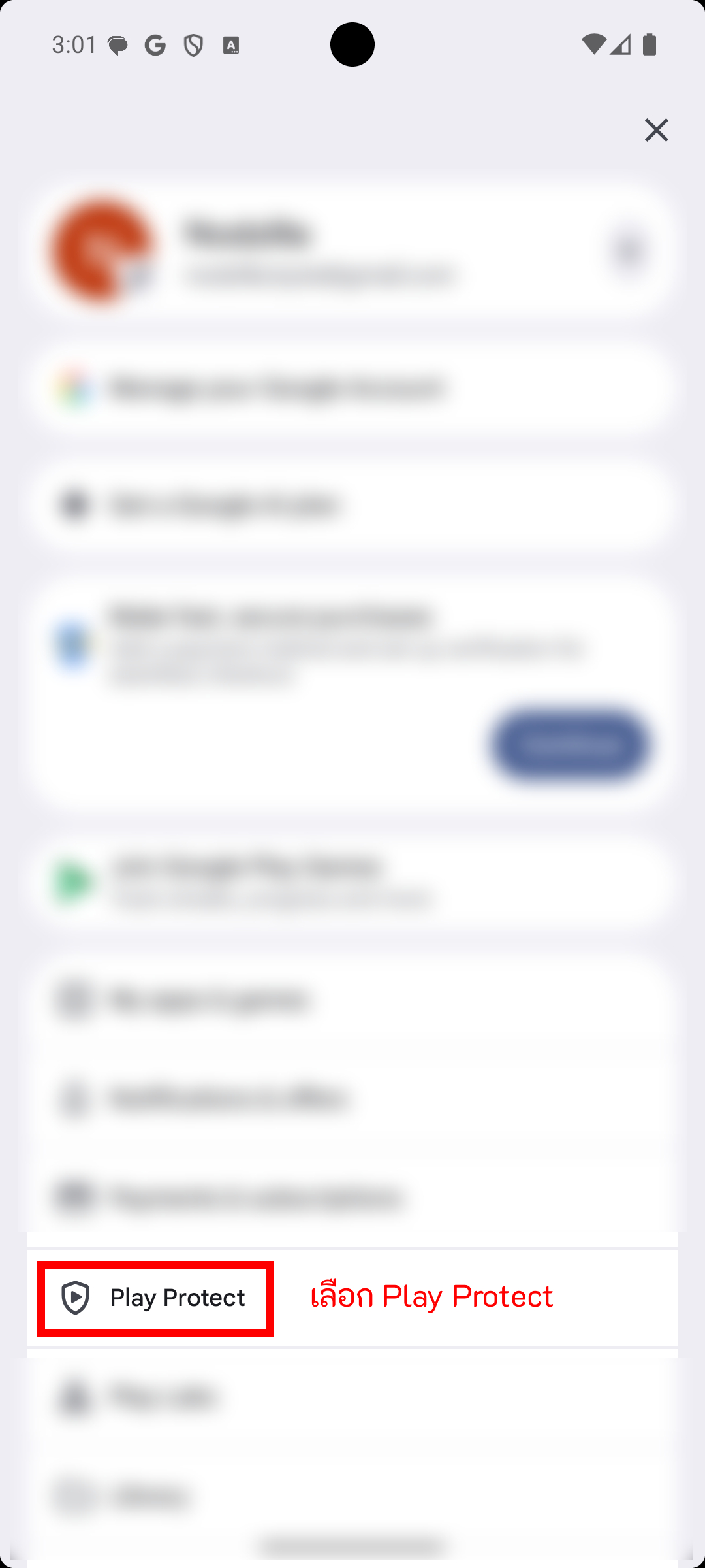 ขั้นที่ 2 เลือก Play Protect