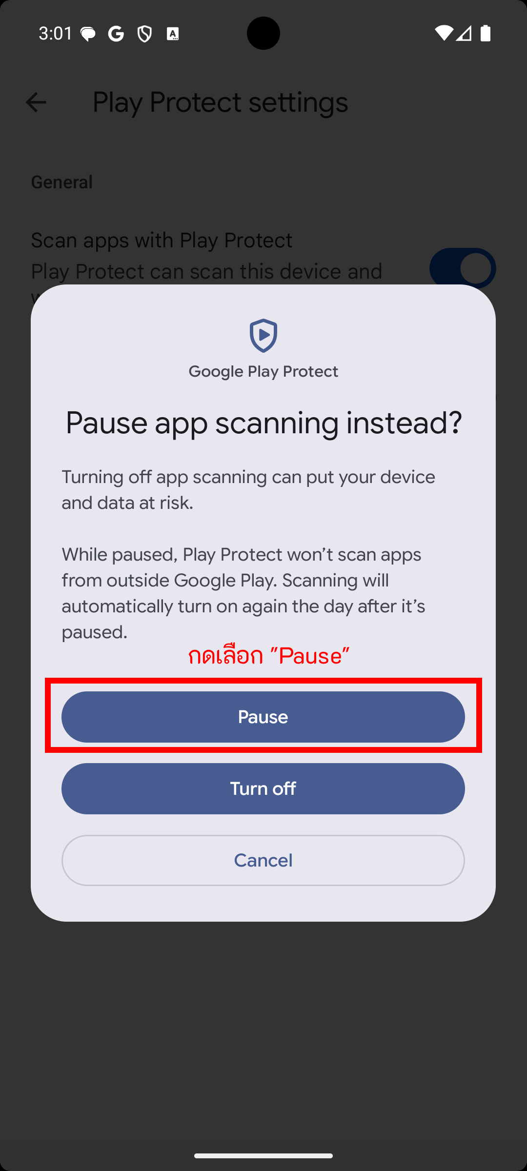 ขั้นที่ 5 กดเลือก Pause